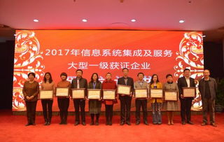 訊飛智元榮獲2017年度信息系統(tǒng)集成及服務(wù)大型一級企業(yè)資質(zhì)，引領(lǐng)安徽創(chuàng)新